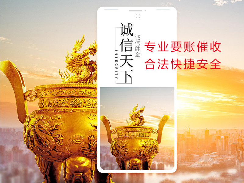 红山街道清欠公司